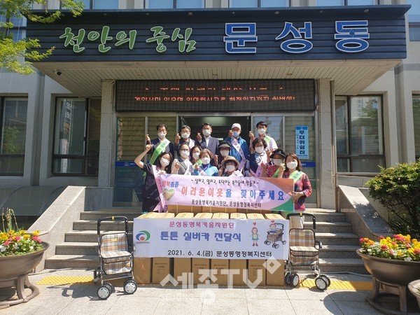 천안시 문성동 행복키움지원단이 4일 실버카 전달 및 복지사각지대 발굴 캠페인을 실시했다.(사진=천안시)