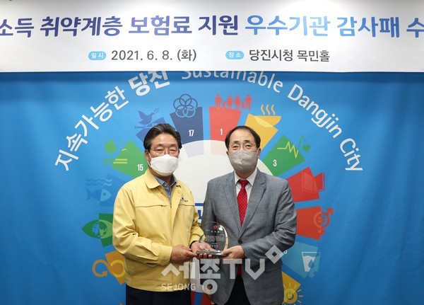 보험료 지원 우수기관 감사패 전달식.(사진좌측 김홍장 당진시장, 우측 건강보험공단 당진지사 구본세 지사장)