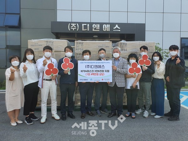 디엔에스마스크기부(소정면)