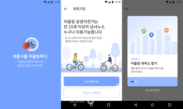 어울링 앱 소개화면