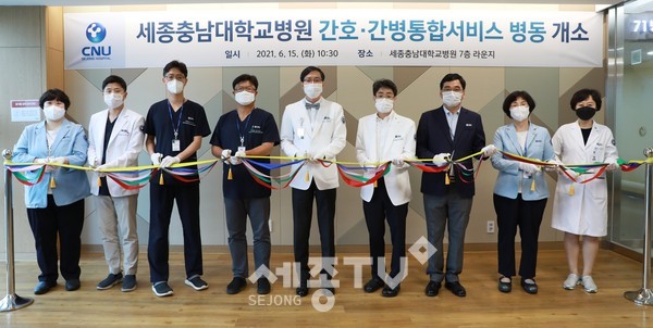 간호-간병통합서비스 병동 개소식.