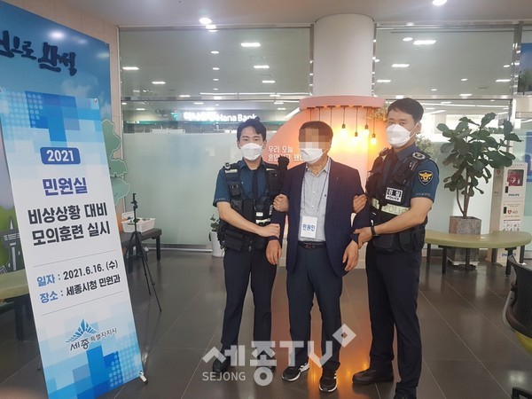 특이민원 발생대비 모의훈련(민원과)