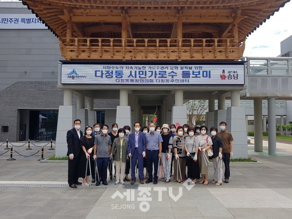 국토대청결(다정동)