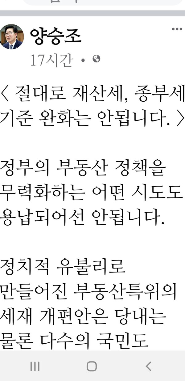 양승조 충남도지사 6.17일 페이스북 전문