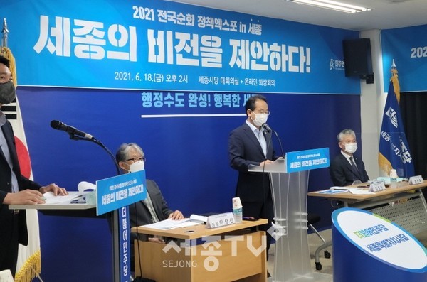 강준현 국회의원(세종자치시당 위원장)