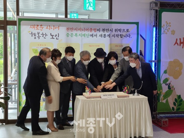 천안시시니어클럽이 24일 수탁기관 변경에 따른 개관식을 진행하고 있다.(사진=천안시)