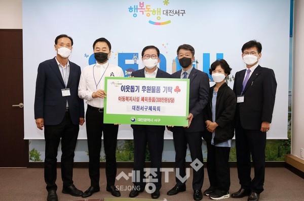 대전 서구(구청장 장종태)는 25일 청사 갑천누리실에서 서구체육회(회장 강연복)으로부터 아동복지시설 이용 아동들을 위한 체육용품(308만 원 상당)을 기탁받았다.(사진=서구청)