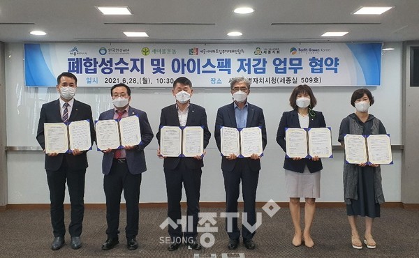 <strong> (왼쪽부터)남양우 대한주택관리사협회세종시회장_윤대근 세종시새마을회장_류임철 세종시청 행정부시장_정석현 한국환경공단 충청권환경본부장_김현옥 세종시아파트입주자연합회장_박용순 어스그린코리아(주) 대표</strong><br>