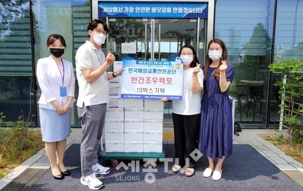 한국해양교통안전공단 우럭포기탁(아름동)