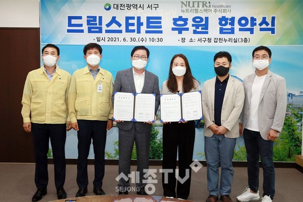 대전 서구(구청장 장종태)와 뉴트리헬스케어(주)(대표 정재선)는 30일 청사 갑천누리실에서 취약계층 아동을 위한 후원 협약을 체결했다.(사진=서구청)
