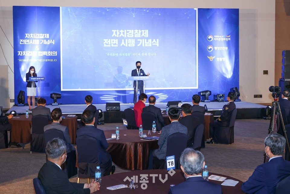 허태정 시장, 자치경찰제 전면시행 기념행사 참석.(사진=대전시)