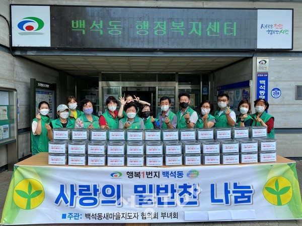 천안시 백석동 새마을협의회와 새마을부녀회가 1일 지역 내 저소득층 어르신들을 위해 오이지 나눔 행사를 펼쳤다.(사진=천안시)