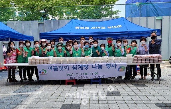 천안시 청룡동 새마을남녀협의회가 1일 저소득 홀몸어르신을 위한 삼계탕 50인분을 후원했다.(사진=천안시)