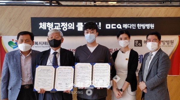 천안시복지재단과 메디인한방병원이 7일 천안시 ‘나눔 문화 확산’을 위한 업무협약을 체결했다.(사진=천안시 제공)