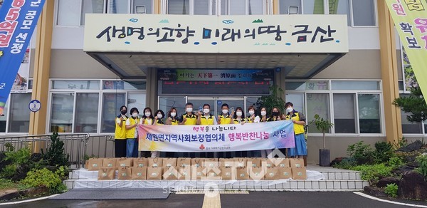 하반기 영양가득 건강반찬 나눔에 나서는 제원면지역사회보장협의체 위원들.