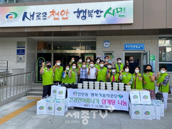 천안시 신안동 행복키움지원단이 13일 소외된 이웃의 건강한 여름나기를 기원하며 ‘영양가득 삼계탕 나눔’ 행사를 실시했다.(사진=천안시 제공)