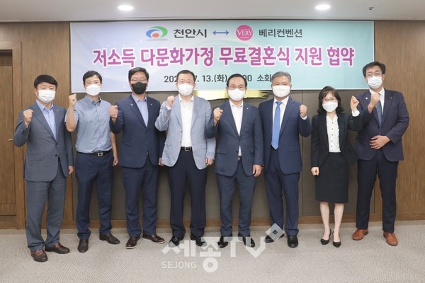 천안시와 베리컨벤션 관계자들이 저소득 다문화가정 무료결혼식 지원 협약식을 체결하고 있다.(사진=천안시 제공)