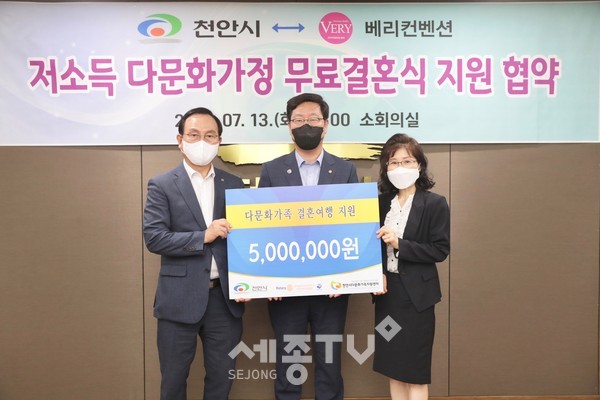 씨에스윈드와 서천안로타리클럽에서 저소득 다문화가정 결혼여행비 후원금을 천안시에 전달하고 있다.(사진=천안시 제공)