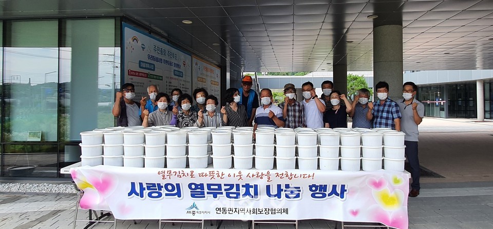 열무김치나눔행사(연동면)