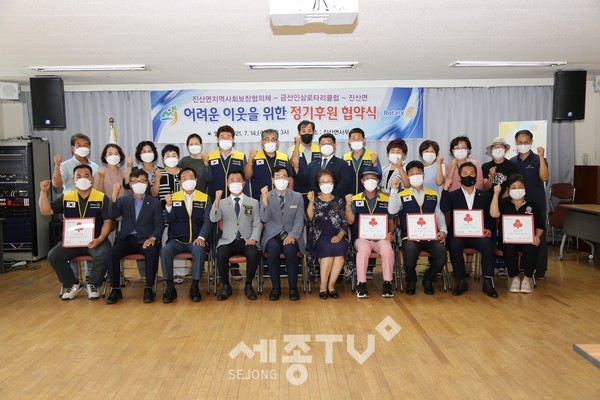 진산면 어려운 이웃 정기후원 업무협약식