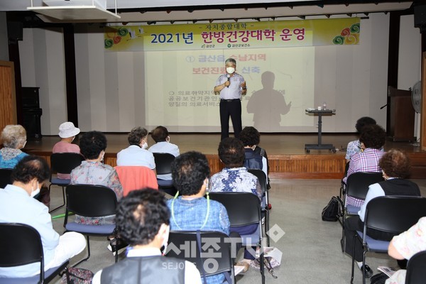 한방건강대학 특강 모습