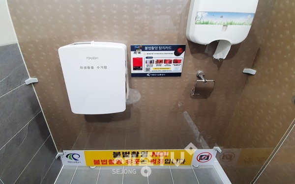 안심가림판(사진=세종도시교통공사 제공)