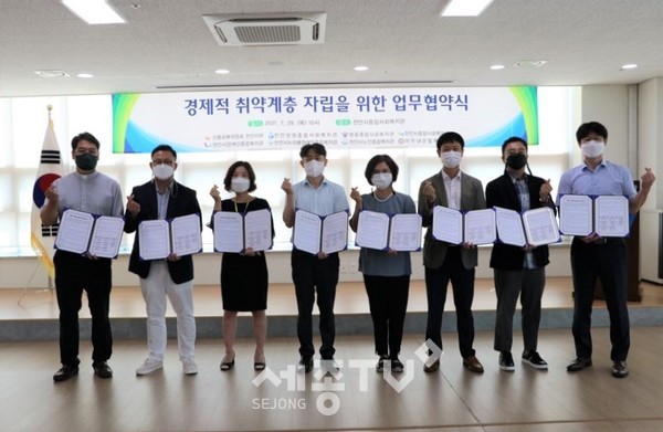 지역 내 7개 복지관과 신용회복위원회가 29일 천안시종합사회복지관 세미나실에서 코로나19 장기화로 경제적 어려움이 가중되고 있는 금융 취약계층의 자립을 돕기 위해 협약을 체결하고 기념사진을 촬영하고 있다.(사진=천안시 제공)
