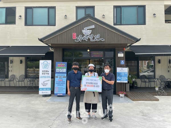 가야밀면이 29일 천안시 성환읍에 밀면 교환권 60장과 만두 교환권 20장을 기부했다.(사진=천안시 제공)