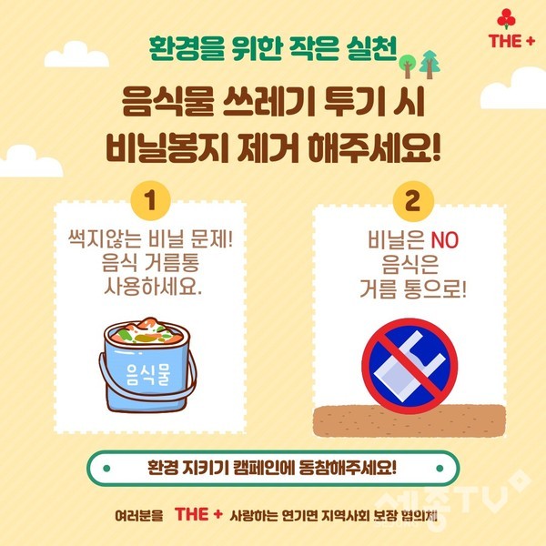 환경캠페인 포스터.