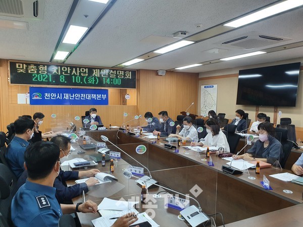 치안협력체계 구축을 위한 실무회의 개최.