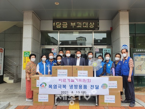 천안시 원성1동 바르게살기위원회가 13일 지역 내 취약계층을 위해 선풍기 10대를 전달했다.(사진=천안시 제공)