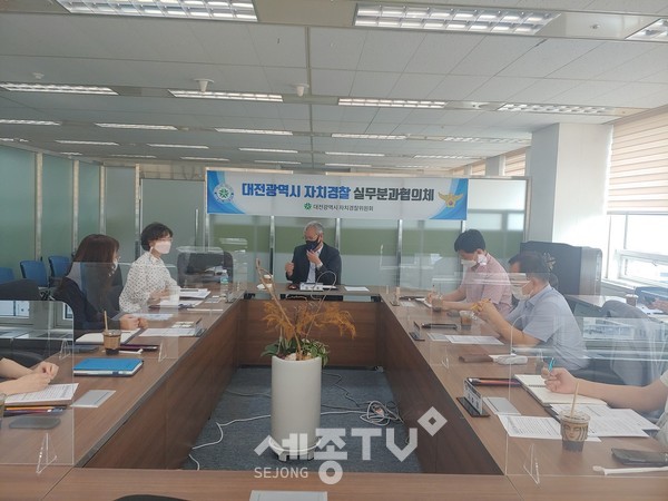 대전 자치경찰위원회, 전국 최초 실무분과협의체 개최.