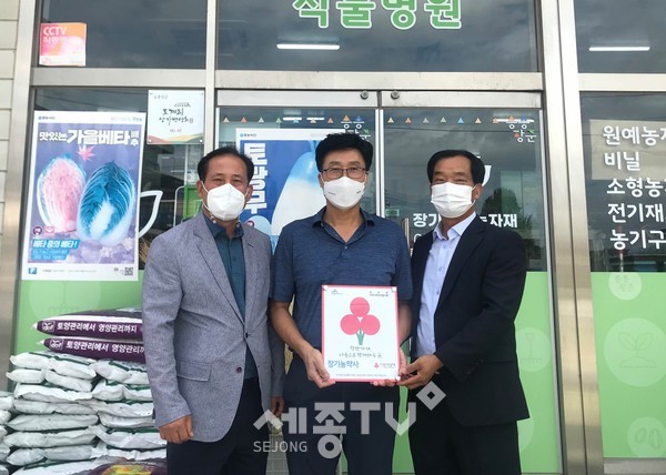 착한가게4호점현판식.