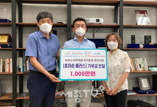 ㈜대덕강업에서 부천시 ‘효자손 플러스 사업’을 위해 1천만 원을 후원했다.(사진=부천시 제공)