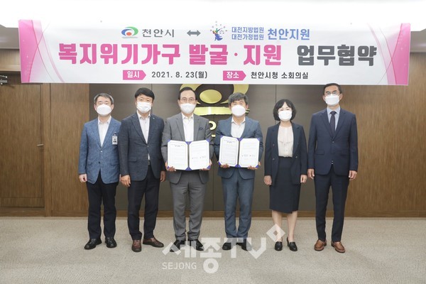 박상돈 시장과 김용덕 천안지원장이 23일 복지위기가구 발굴 및 지원 업무 협약을 체결하고 기념사진을 촬영하고 있다.(사진=천안시 제공)