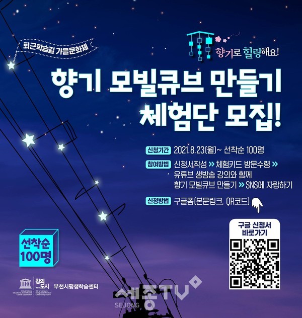 향기 모빌큐브 만들기 체험단 모집 홍보문