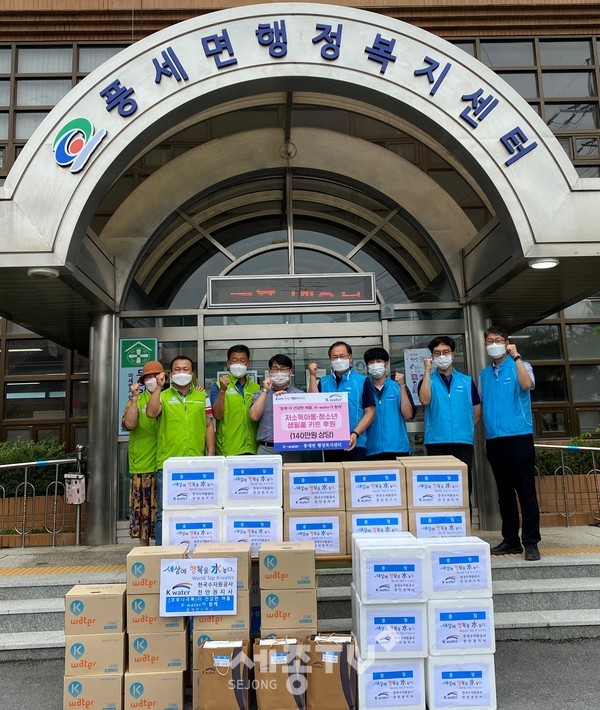 K-water(한국수자원공사) 천안지사가 2학기 전면등교 및 사회적 거리두기를 위해 천안시 풍세면 저소득 아동·청소년가정에 물품을 지원했다.(사진=천안시 제공)