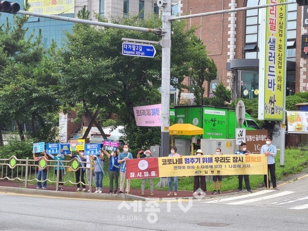천안시 일봉동 통장협의회가 26일 이른 아침부터 충무로 일대에서 ‘코로나19 잠시멈춤 캠페인’을 진행했다.(사진=천안시 제공)
