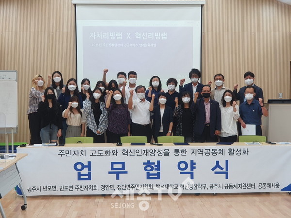 공공서비스연계 전문지원단 구성 -(정안면)