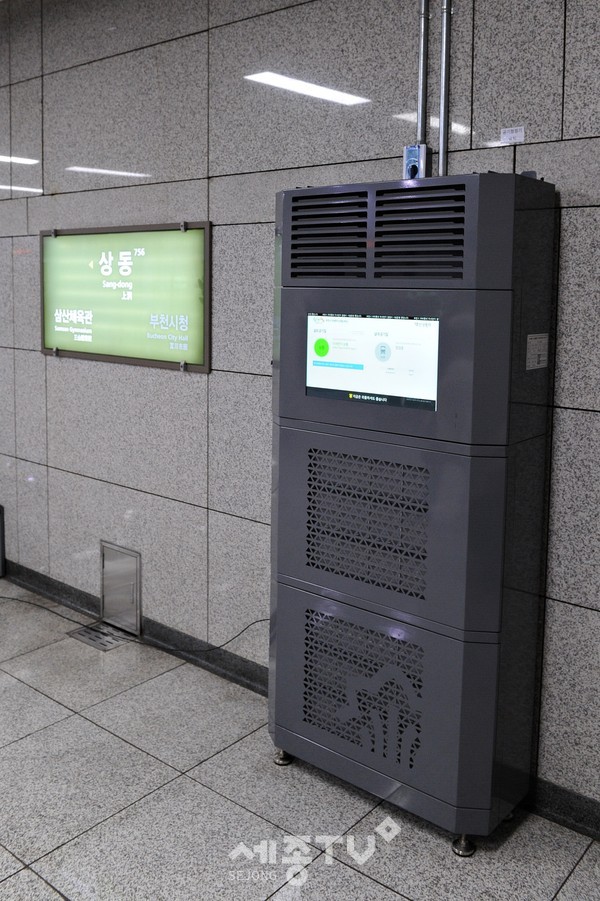 상동역에 설치되어 있는 공기정화장치