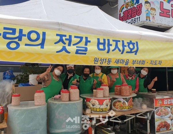 천안시 원성1동 새마을부녀회가 나눔행사 기금마련을 위해 젓갈판매 행사를 실시했다.(사진=천안시 제공)