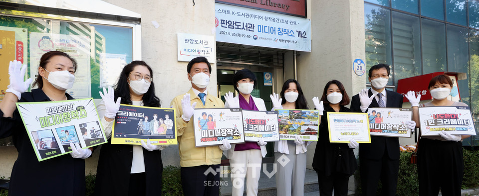 판암도서관 미디어창작소 개소식 모습