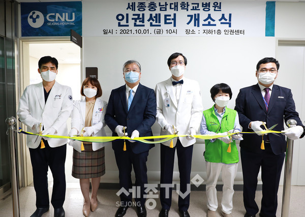 (사진 왼쪽부터) 세종충남대병원 이재환 진료처장, 김은희(소아청소년과 교수) 인권센터장, 충남대병원 윤환중 원장, 세종충남대병원 나용길 원장, 전국보건의료산업노조 임백란 충남대병원지부장, 세종충남대병원 안명진 사무국장.