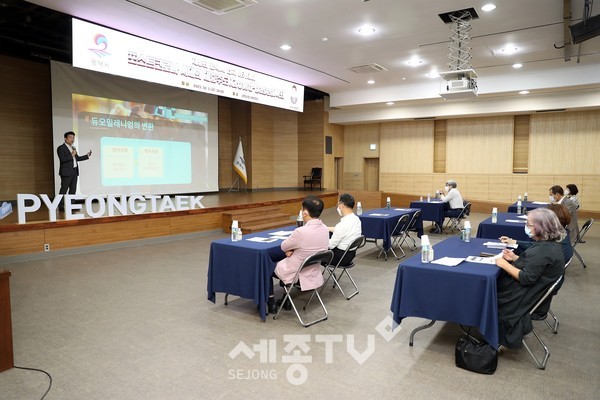 평택시,제8회 평택시 협치 아카데미 개최.