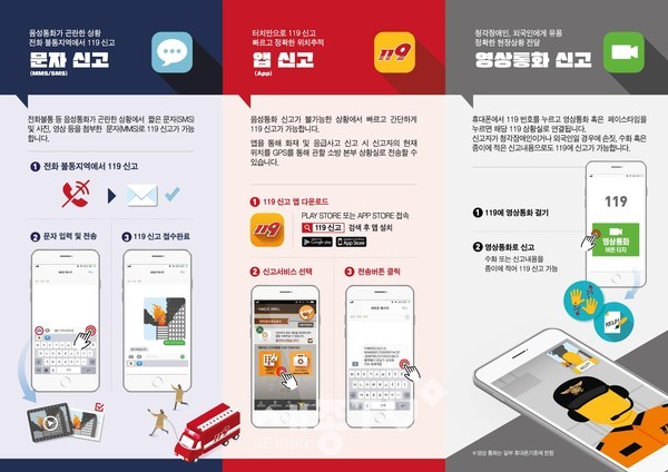 다매체 신고 서비스 포스터