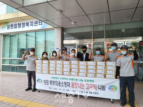 성환북부의용소방대가 19일 지역 내 홀몸어르신을 위해 직접 재배한 맛있는 꿀고구마 170박스를 천안시 성환읍에기부했다.(사진=천안시 제공)