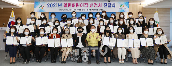 황인호 동구청장이 어린이집 선정서 전달식에서 기념촬영을 하고 있다.(사진=대전 동구청)