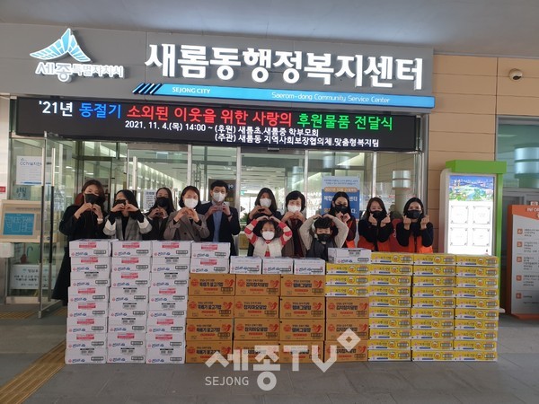 (사진=세종시청 제공)