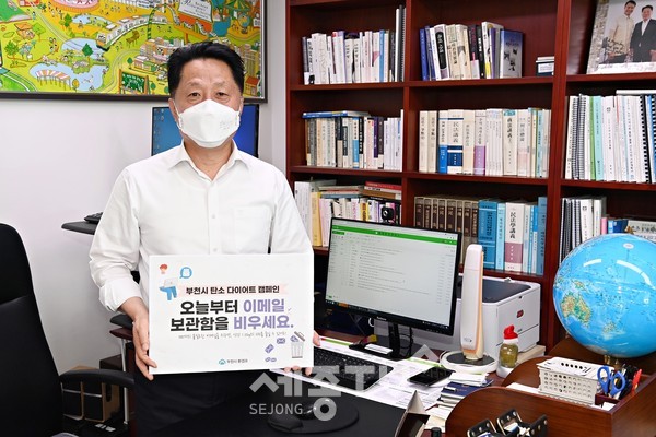 장덕천 부천시장이 ‘이메일 보관함 비우기’ 실천 후 기념촬영을 하고 있다