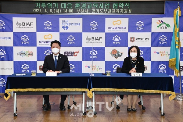 부천시와 부천교육지원청이 지난 4월 기후위기대응 환경교육 업무 협약을 맺었다.